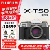 富士XT50 X-T50 XM5 微单数码相机 直播视频Vlog4K 学生照相机 单机身银色 官方标配