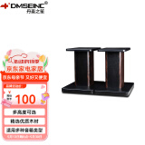 丹麦之笙（DMSEINC） S008音箱支架 桌面音响支架  环绕音响架落地架子 专业书架箱脚架 木质HIFI音箱机架 30CM胡桃木色