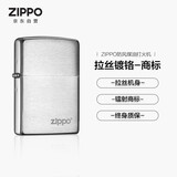 ZIPPO打火机之宝防风煤油 拉丝镀铬-商标 生日礼物男送老公 单机