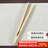 木语瓷缘 竹制茶夹 功夫茶具茶道配件茶叶夹子竹木茶杯夹茶具镊子 竹夹夹杯子茶杯 竹制茶夹款式一