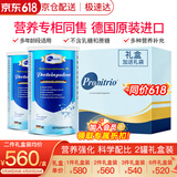 膳力达（Pronitrio）德国原装进口动植物混合蛋白质粉营养品乳清大豆蛋白送礼礼盒 复合蛋白粉（2罐礼盒装）