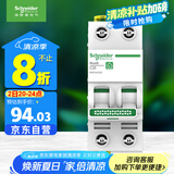 施耐德电气 空气开关 家用微型断路器 双进双出双极空开2P C25A R9系列