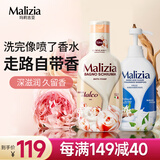 玛莉吉亚（MALIZIA）洗发水沐浴露套装1700ml(去屑洗发膏+木质香沐浴露)