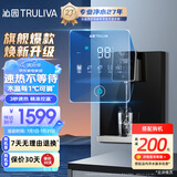 沁园（TRULIVA）4档调温定量壁挂式管线机 双晶管陶瓷加热 家用净水器净饮机直饮机伴侣 UV杀菌大通量适配W-O5412