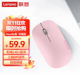 联想（Lenovo）无线蓝牙鼠标轻音鼠标 Air Handle双模鼠标 便携办公鼠标 适用台式机一体机笔记本平板粉色