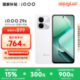 vivoiQOO Z9x【国家补贴】8GB+128GB 星芒白 6000mAh 电池 4nm第一代骁龙 6 磐石缓震架构 电竞手机
