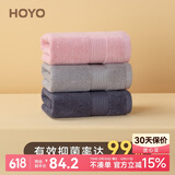 HOYO日本 抗菌毛巾男士高档洗脸澡毛巾女 纯棉吸水速干运动全棉擦汗巾 桃粉+青灰+蓝墨 卫生密封包装 33*72CM