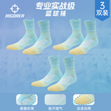准者（RIGORER）运动袜实战级男女篮球袜毛巾底吸汗减震跑步羽毛球袜