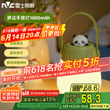 雷士（NVC）喂奶灯节日生日礼物夜灯多功能小夜灯婴儿床头灯熊猫手提灯