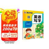 墨点字帖 2025年 四年级英语写字下册 小学生人教版pep同步字帖带蒙纸 意大利斜体练习