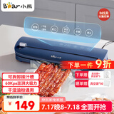 小熊（Bear）真空封口机干湿两用 抽真空包装机 小型家用全自动食品保鲜封口机塑封机 FKJ-E01D6