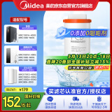 美的净水器0阻垢剂滤芯适用MRO1891A//1791D/1781D-400G、1991A、MRC1882A/1882-600G  Fist系列-PCB