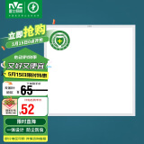 雷士照明（NVC）LED集成吊顶面板灯厨卫灯嵌入式光触媒珍珠白窄边框16W300*300