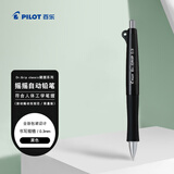 百乐（PILOT）Dr.Grip classic健握系列摇摇自动铅笔 限量版 HDGC-13-B 0.3 黑