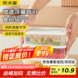 炊大皇  塑料保鲜盒套装冰箱收纳盒密封不漏水便当饭盒储物盒 3件套白色