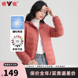 雅鹿轻薄羽绒服女2024年秋冬季新款新国标休闲连帽保暖轻便韩版外套潮 嫣红色YD501V00820 XL