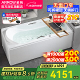 箭牌（ARROW）浴缸家用成人浴缸 亚克力按摩大浴缸小户型方形日式坐式浴池 1.6m按摩浴缸/带五金/右裙