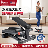 SUNNY美国踏步机家用小型大承重减肥迷你器材静音原地脚踏机健身器材 上下踏步|运动课程实景APP