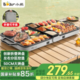 小熊（Bear）烤肉锅电烤盘电烧烤炉家用烧烤炉多功能电烤炉户外折叠易收纳无浓烟 2000W速烤L20P6
