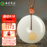 七彩雲南和田玉平安扣吊坠男女款情侣玉坠玉佩白玉项链母亲节生日礼物