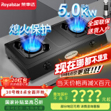 荣事达（Royalstar）燃气灶台式家用煤气燃气灶天然气灶老式液化气灶台猛火灶具 厨房双灶头煤气炉具气灶双灶 【店长推荐】5.0KW猛火+防污易清洁R86 管道天然气