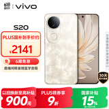 vivo S20 12GB+512GB 凤羽金 国家补贴 6500mAh超薄长续航 5000万防畸变柔光自拍 拍照 AI 手机