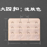 婉陶四排扣 文胸加长扣延长扣内衣调节背扣3排4扣三排四扣 加长带搭扣 浅肤色