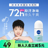 屈臣氏妮维雅爽身走珠液50ml腋下滚珠新旧包装随机发货 50ml 2瓶 活力清新爽身走珠液 50ml