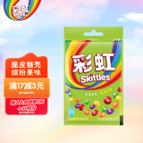 绿箭彩虹糖酸劲味糖果40g/袋儿童零食糖果伴手礼喜糖休闲零食儿童糖果