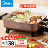 美的（Midea）电火锅 鸳鸯锅 火锅专用锅 电煮锅煎烤涮肉一体锅 多功能锅6L火锅锅 DY3030Easy102