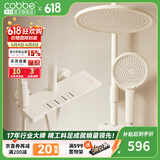 卡贝（cobbe）奶白色淋浴花洒套装卫浴手持喷头全套增压家用沐浴器卫生间奶油风 【颜值热销款】钢琴按键+圆款