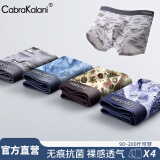 CabraKalani男士内裤男莫代尔无痕抗菌冰丝四角平角男生运动大码男式裤头裤衩 A品牌专柜无痕3D数码莫代尔 4条 XL （建议110-135斤）