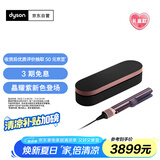 戴森（DYSON）Airstrait HT01 吹风直发器 干发直发二合一 利用气流轻松造型  直板夹 夹板 晶耀紫色