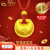 中国黄金（CHINA GOLD）黄金吊坠男女款足金小胖福金坨坨平安金锁项链情人节礼物婴儿满月 【今/次日达】胖福金坨+金珠【红绳】约0.5g