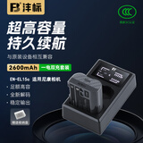沣标（FB）EN-EL15C尼康相机电池Z8 Z72 Z62 Z63 Z5 ZF Z7II Z52 Z5二代 D7500 D7100 D7000 D850 D810充电器 【1电双充】电池*1+液晶快