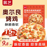 展艺披萨半成品早餐速食牛肉匹萨饼空气炸锅烘焙食品pizza 【任选5件】奥尔良烤鸡披萨 180g