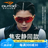 高特运动眼镜（OUTDO）跑步眼镜马拉松男女防紫外线护目镜户外偏光运动太阳镜变色墨镜 焦安静联名偏光GT67017 052