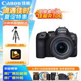 佳能（Canon）佳能r6二代 全画幅微单数码相机 R62 24-105变焦镜头 摄影摄像 高清直播 旅行拍照 旅游街拍套装