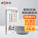 悦谷百味 有机高粱粉2斤（纯高粱面 粗粮杂粮面粉 煎饼馒头 窝窝头粉）