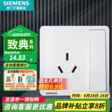 西门子（SIEMENS）开关插座面板 厨卫电器墙壁86型插座 致典系列雅白色 16A三孔 插座 带开关（仅控插座）