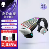 外星人（Alienware）610M+510K+520H 游戏电竞三件套（无线游戏鼠标有线机械键盘电竞耳机）RGB高端外设白