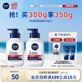 妮维雅男士【王子奇同款】升级祛痘洁面150g*2洗面奶控油氨基酸青少年