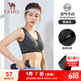 骆驼（CAMEL）运动文胸跑步瑜伽健身内衣女款针织背心 A7S1QL9117 黑麻灰 S