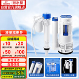 潜水艇（Submarine）MS1老式抽水马桶坐便器水箱浮球进水阀+排水阀马桶配件套装21CM