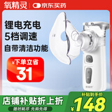 氧精灵雾化器雾化机儿童家用医用手持雾化婴儿成人老人轻音款Air Pro 8+