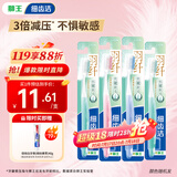 狮王（Lion）细齿洁牙刷软毛缓解敏感出血呵护牙龈段差毛设计家庭4支装自营
