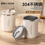 彩致（CAIZHI）304不锈钢水杯马克杯咖啡杯带盖家用双层防烫喝水杯子 白色CZ6227