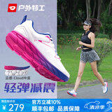 户外特工透气跑步鞋女减震轻便专业马拉松跑鞋软底运动鞋通勤健身鞋男春夏 琉璃白【轻盈缓震 软弹舒适】 37 尺码偏小建议大一码
