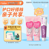 云南白药6-12岁儿童牙膏含氟防蛀固齿成人清新口气牙膏亲子套装3支