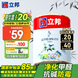 立邦京雅居乳胶漆抗甲醛净味5合1墙面漆油漆涂料内墙漆1L/约1.4kg